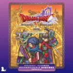 Dragon Quest X: Inishie no Ryuu no Denshou Original Soundtrack