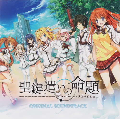 Proposition to the Holy Key Contractant Original Soundtrack CD