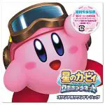 Kirby: Planet Robobot Original Soundtrack