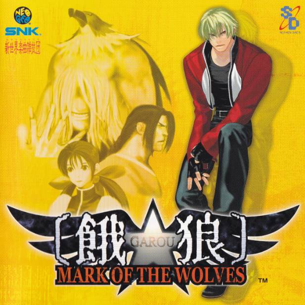 GAROU: Mark of the Wolves Original Soundtrack