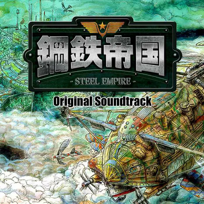 STEEL EMPIRE Original Soundtrack