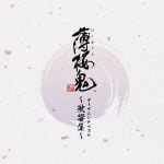 hakuoki-opening-best-song-collection
