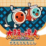 Taiko no Tatsujin Original Soundtrack: Yakitoumorokoshi