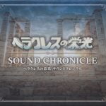 GLORY OF HERACLES SOUND CHRONICLE