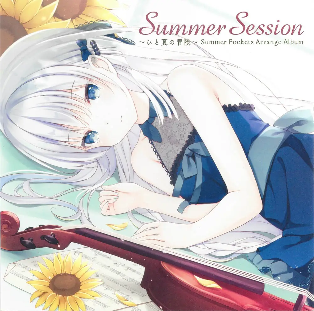 Summer Pockets Arrange Album: Summer Session ~Hito Natsu no Bouken~
