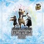 Monster Hunter 15th Anniversary Orchestra Concert ~Shuryou Ongakusai 2019~