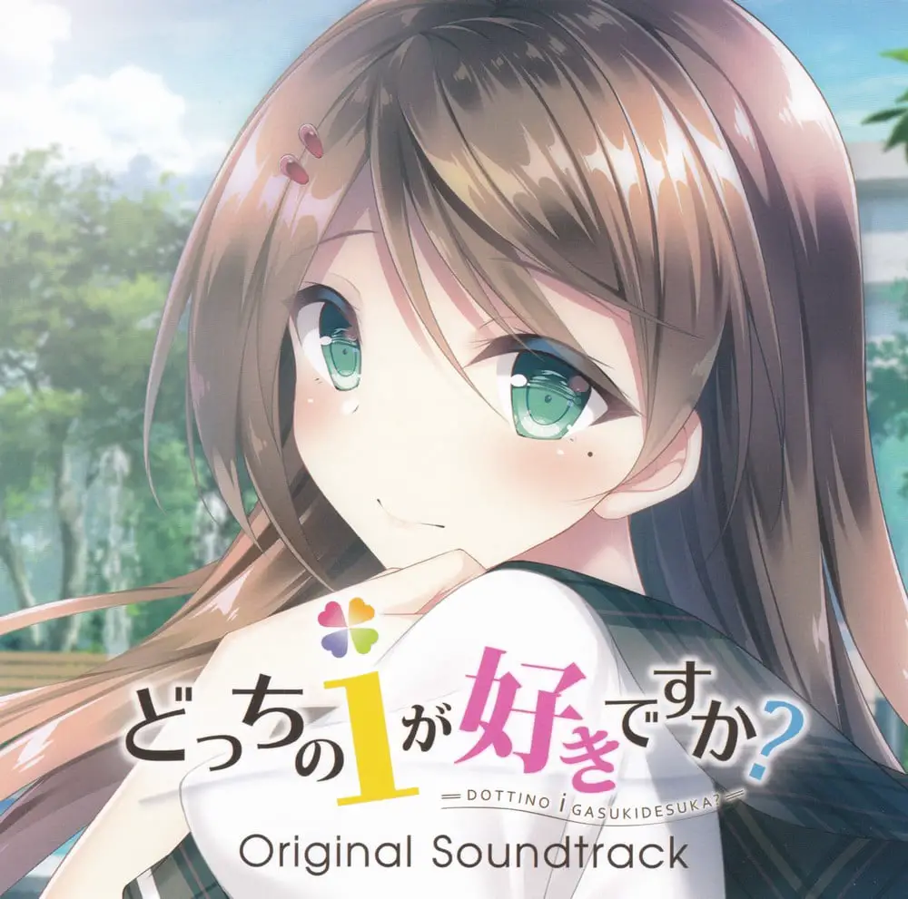 DOTTINO i GASUKIDESUKA? Original Soundtrack