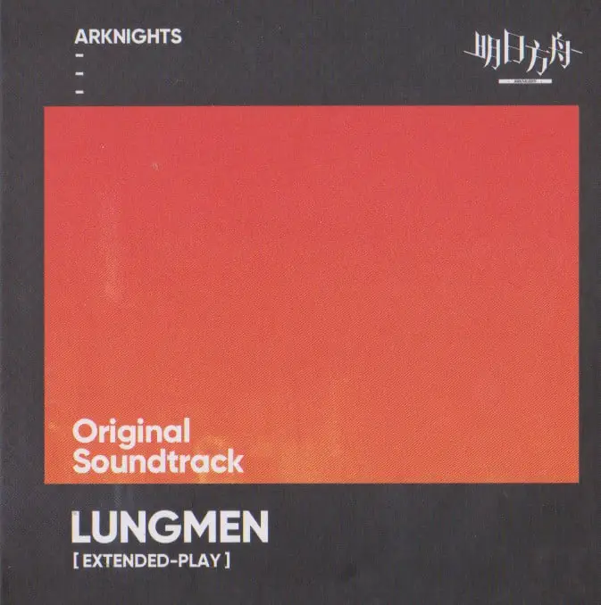 Arknights Original Soundtrack LUNGMEN [EXTENDED-PLAY]