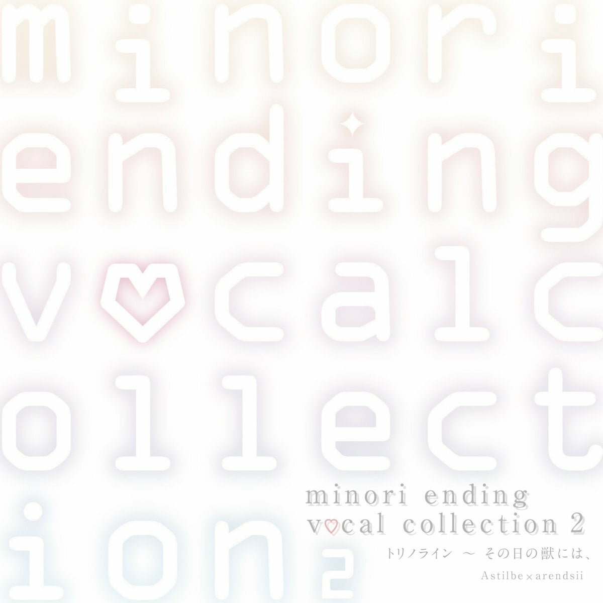 minori ending vocal collection 2 / Astilbe x arendsii