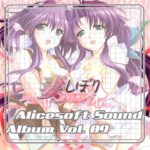 Alicesoft Sound Album Vol. 09 – Tsuma Shibori