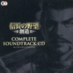 Nobunaga no Yabou Souzou COMPLETE SOUNDTRACK CD