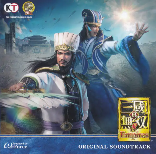 Shin Sangokumusou 8 Empires Original Soundtrack