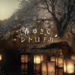 The Centennial Case: A Shijima Story Original Soundtrack