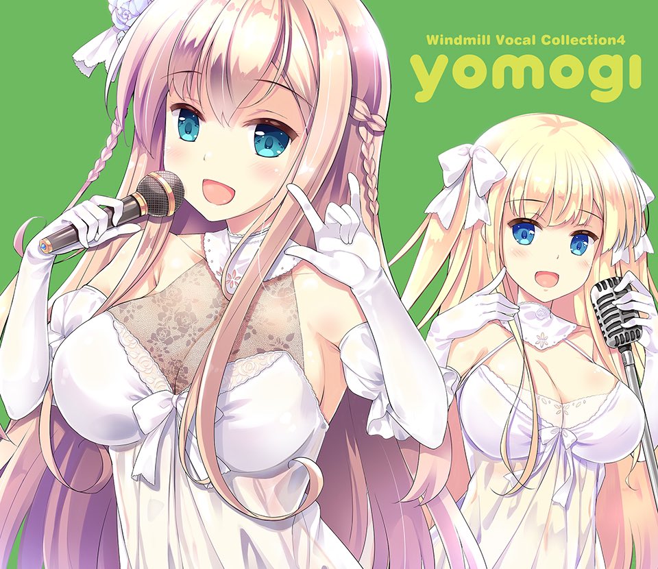 Windmill Vocal Collection4 yomogi
