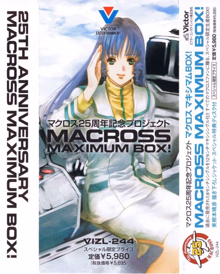 Macross 25th Anniversary Project - Macross Maximum Box!