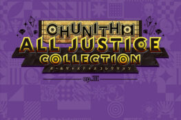 CHUNITHM ALL JUSTICE COLLECTION ep. III