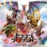 Dragon Project: Ryuuin no Senritsu Vol.1