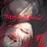 Slow Damage Vocal Collection