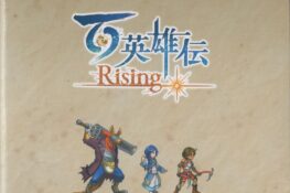 Eiyuuden Chronicle -Rising- Soundtrack CD