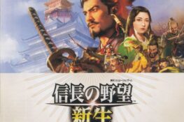 Nobunaga no Yabou: Shinsei ORIGINAL SOUNDTRACK CD