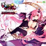 "KIMAGURE TEMPTATION" Official Mail Order Bonus Music CD