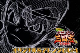 Kunio-kun no Sangokushi dayo: Zenin Shuugou! Original & Arrange BGM Kiki Kurabe Soundtrack
