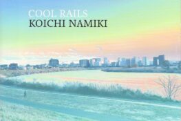 Cool Rails / Koichi Namiki