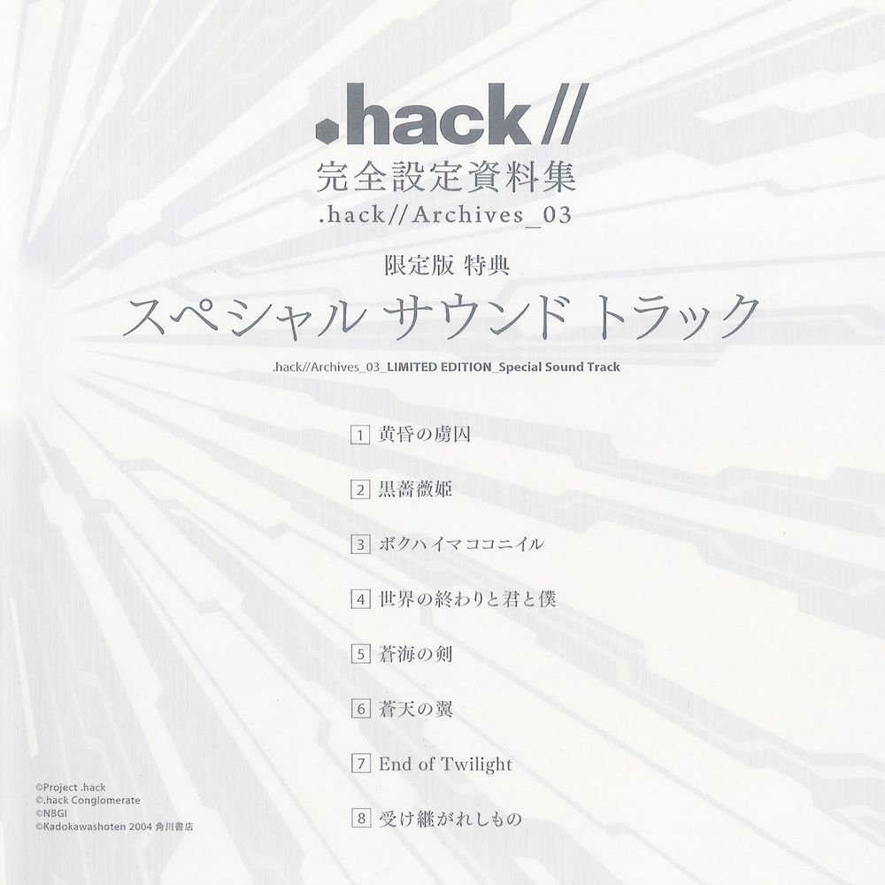 .hack//Archives_03_LIMITED EDITION_Special Sound Track