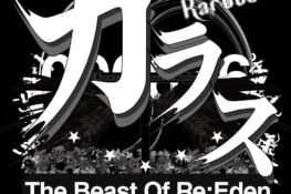 Karous The Beast Of Re:Eden Original Soundtrack "Chocolate Flavored Suicide"