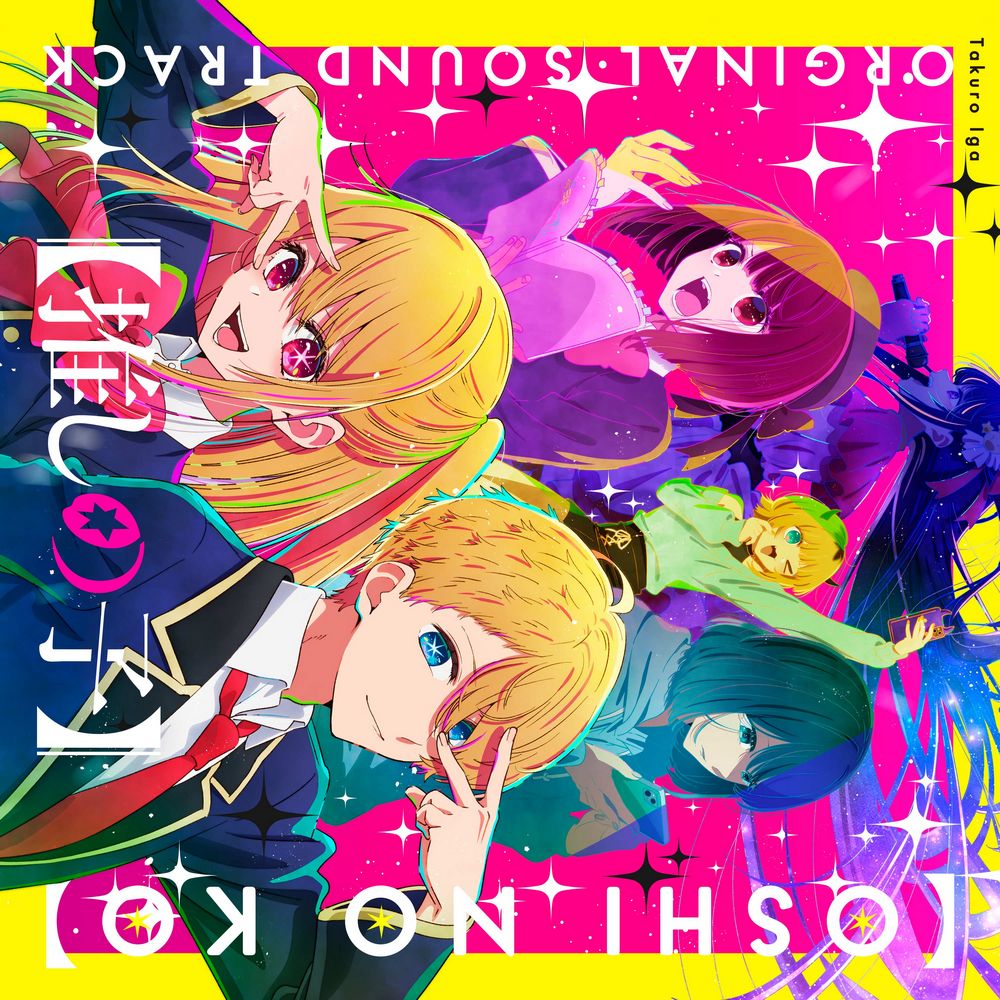 Oshi no Ko BD&DVD Volume 4 Cover : r/OshiNoKo