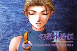 GENSOSUIKODEN II ORIGINAL GAME SOUNDTRACK Vol. 2