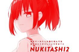 NUKITASHI2 PRIVILEGE CD