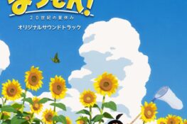 Natsu-Mon! 20-seiki no Natsuyasumi Original Soundtrack