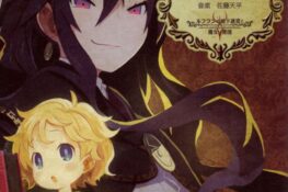 Coven and Labyrinth of Refrain ORIGINAL SOUND TRACK