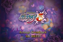 Makai Senki Disgaea 5 Arrange Soundtrack