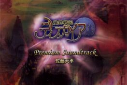 Makai Senki Disgaea Premium Soundtrack