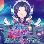 Uchushinshuchu Original Soundtrack
