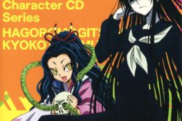 Nurarihyon no mago Sennenmakyo Character CD Series: Hagoromogitsune / Kyoukotsu (Musume)