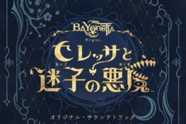 Bayonetta Origins: Cereza and the Lost Demon Original Soundtrack
