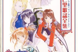 Sakura Wars 3 Vocal Collection Paris Complete Song Works