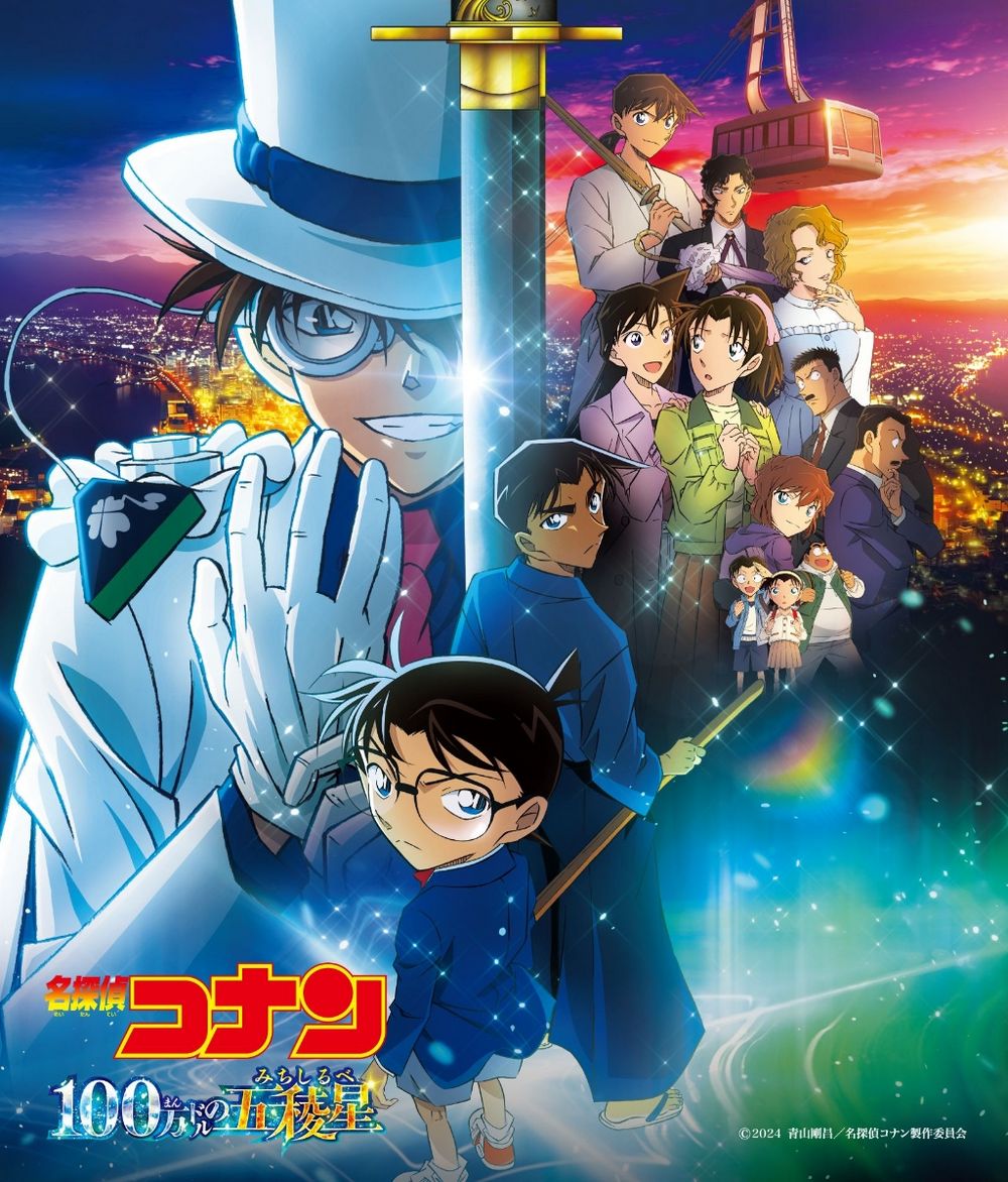 Detective Conan: The Million-dollar Pentagram Original Soundtrack