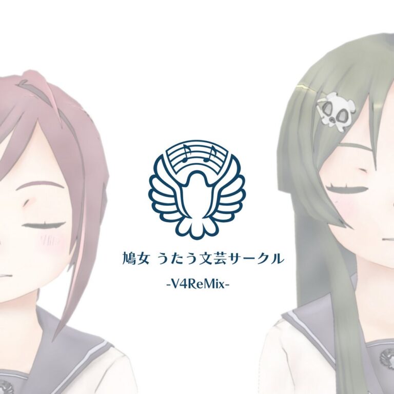 Hatojo Utau Bungei Circle -V4ReMix-