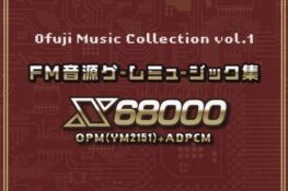 Ofuji Music Collection vol.1: FM Sound Source Collection X68000 OPM(YM2151)+ADPCM