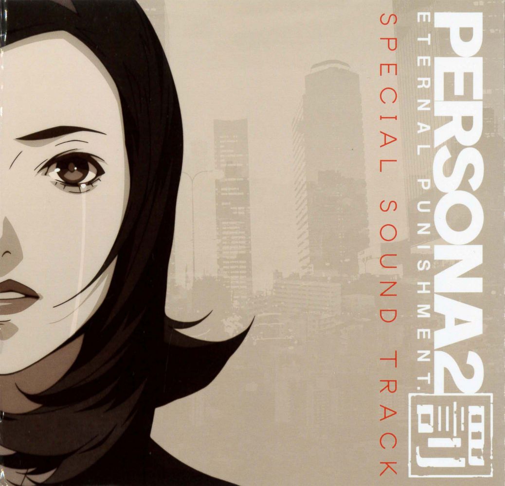 PERSONA2 ETERNAL PUNISHMENT. SPECIAL SOUND TRACK