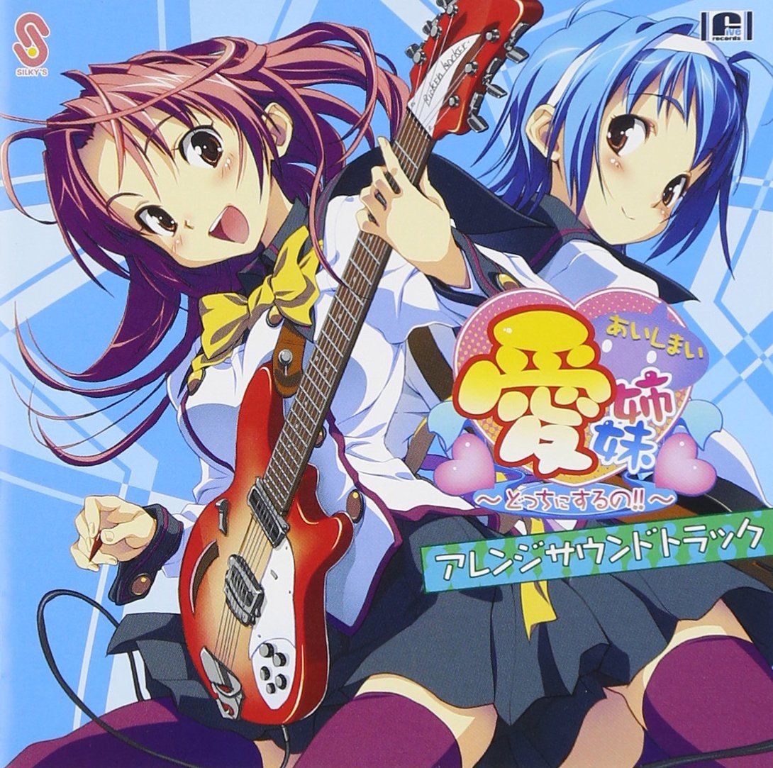 Ai Shimai ~Docchi ni Suru no!!~ Original Soundtrack