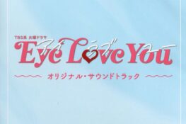Eye Love You Original Soundtrack