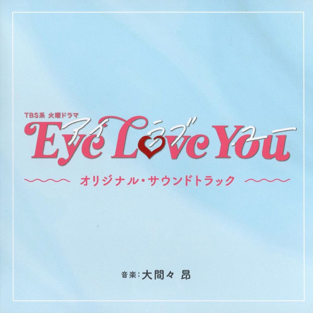 Eye Love You Original Soundtrack