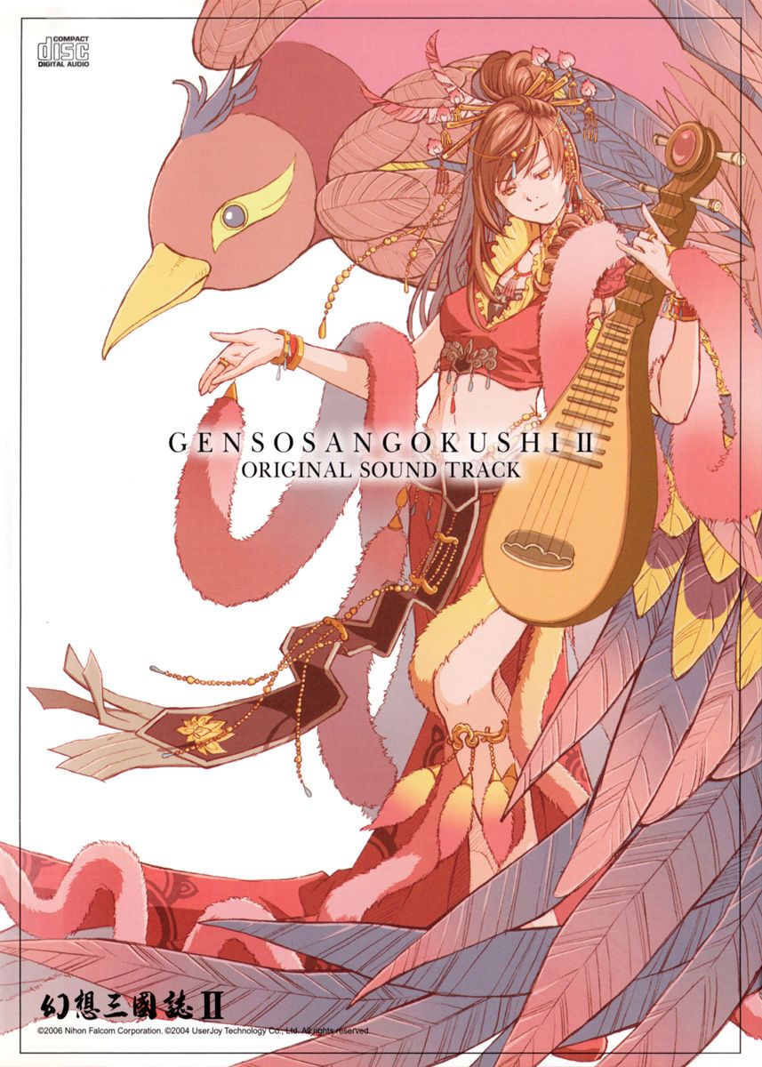 GENSOSANGOKUSHI II ORIGINAL SOUND TRACK