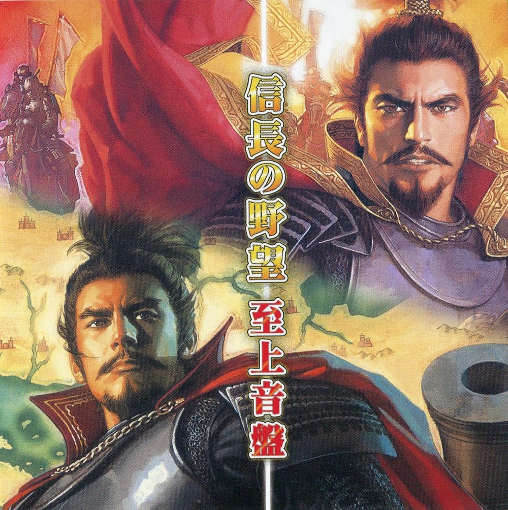 Nobunaga no Yabou Shijou Onban