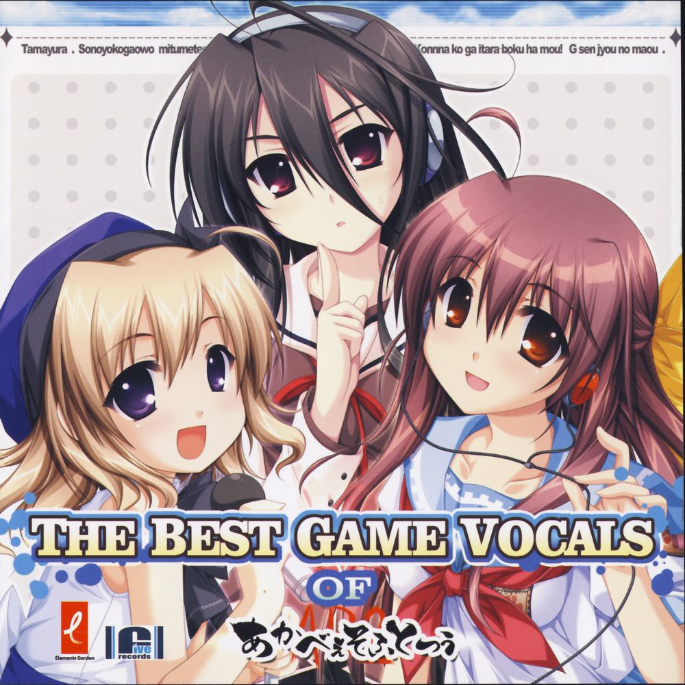 The Best Game Vocals Of AKABEi SOFT2 [Limited Edition]